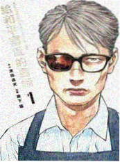 墨色邮差 漫画内页