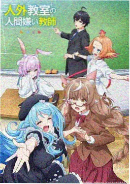 霓虹牧羊人 动画海报